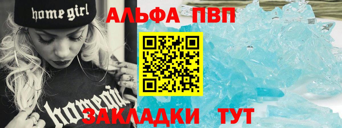 A PVP Crystall  A-PVP  Луховицы  Вход с VPN  APVP кристаллы 