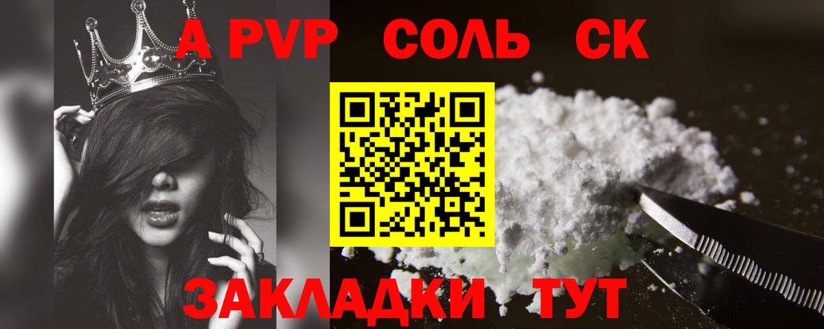 Alpha PVP Crystall Луховицы
