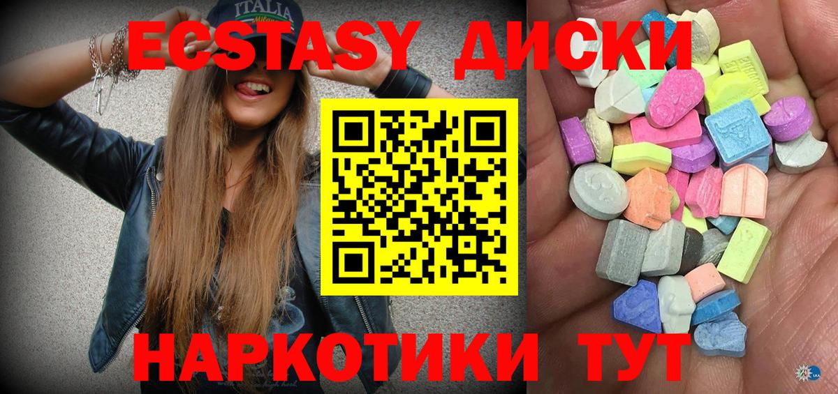 Экстази XTC Луховицы