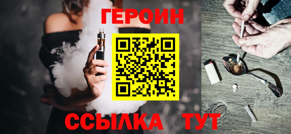 Луховицы  Героин герыч  Вход с VPN 
