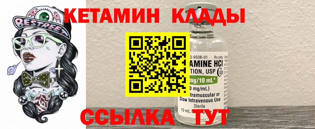 КЕТАМИН VHQ Луховицы