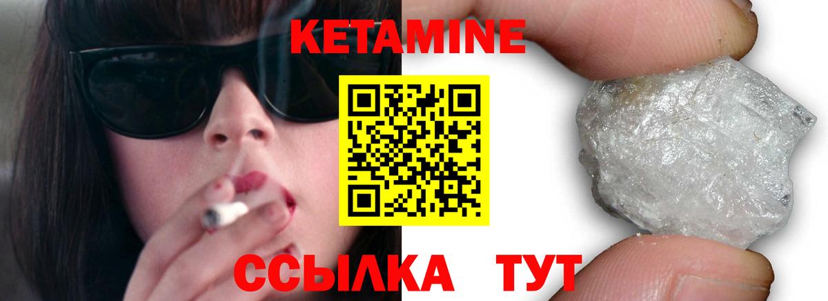 КЕТАМИН ketamine  КЕТАМИН VHQ  Луховицы  Вход с VPN 