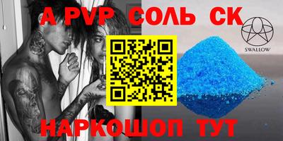 ALPHA PVP Донской