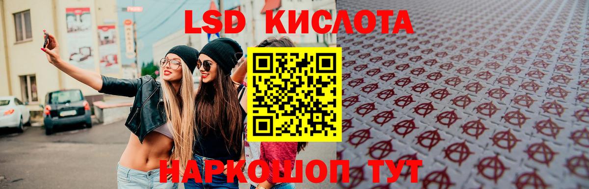 Лсд 25 экстази кислота Луховицы