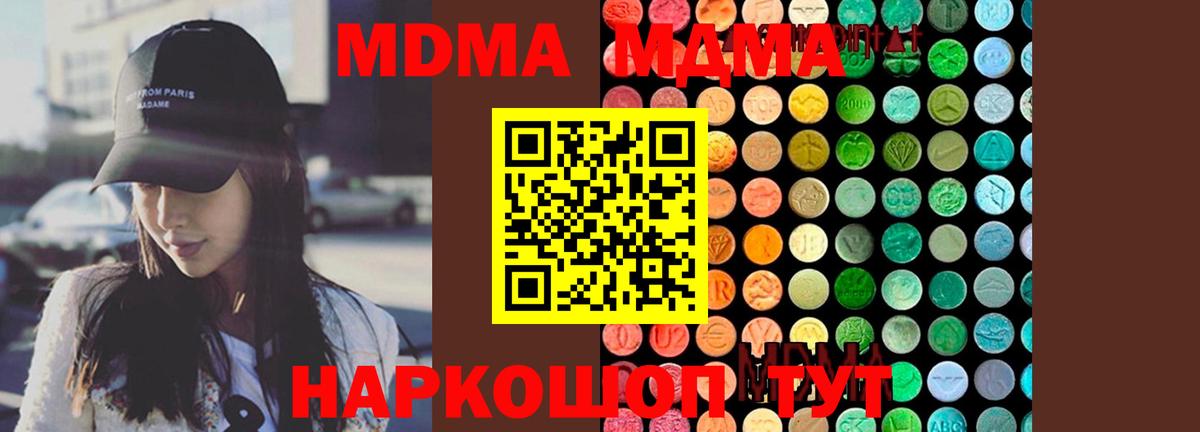 МДМА Molly  Вход с VPN  МДМА кристаллы  Луховицы 