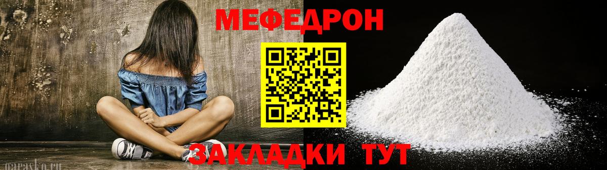 где продают   Вход с VPN  Луховицы  Меф  Меф  МЯУ-МЯУ VHQ  Мефедрон мука 