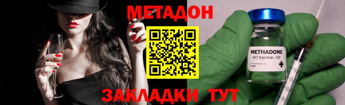 МЕТАДОН VHQ  Вход с VPN  Луховицы 