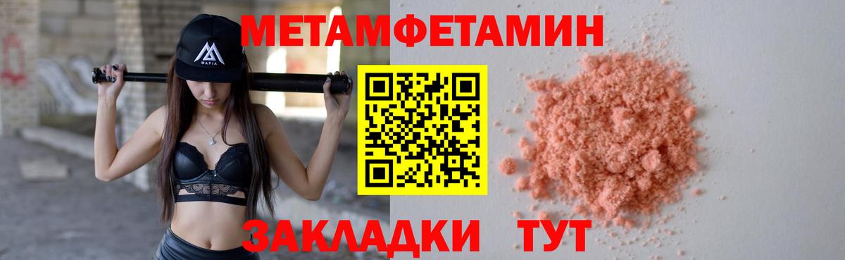 МЕТАМФЕТАМИН мет  МЕТАМФЕТАМИН мет  Луховицы  Метамфетамин  Вход с VPN 