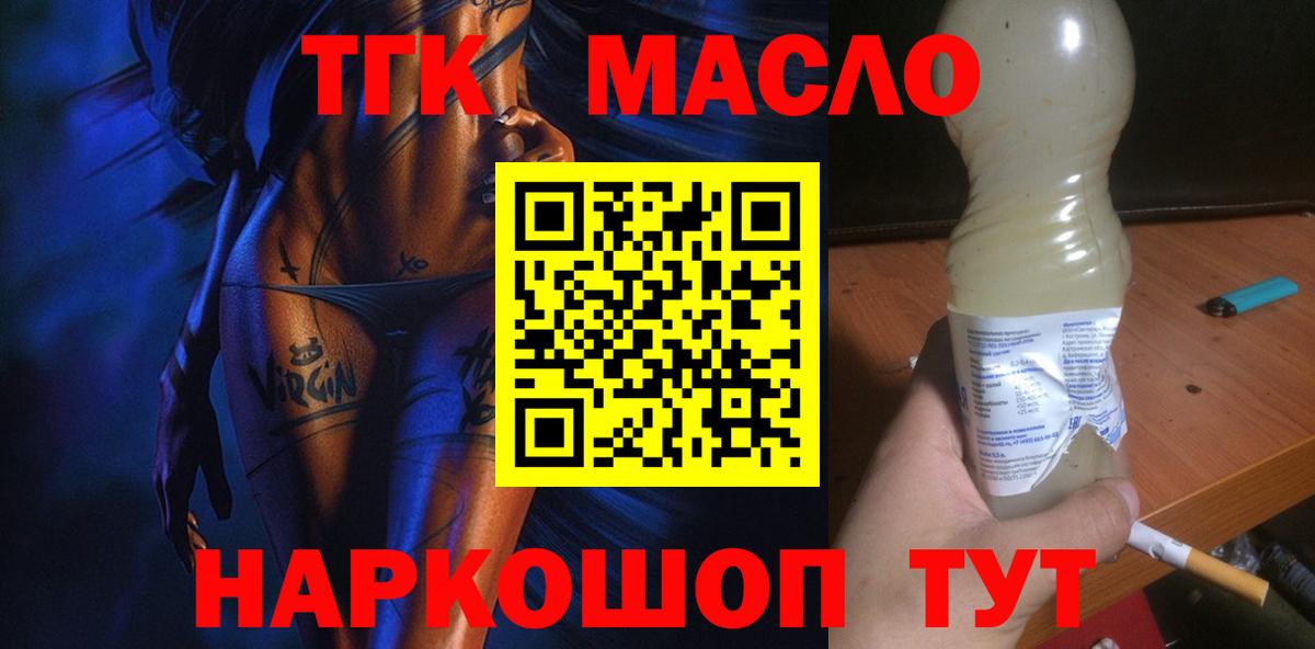 Дистиллят ТГК THC oil Луховицы