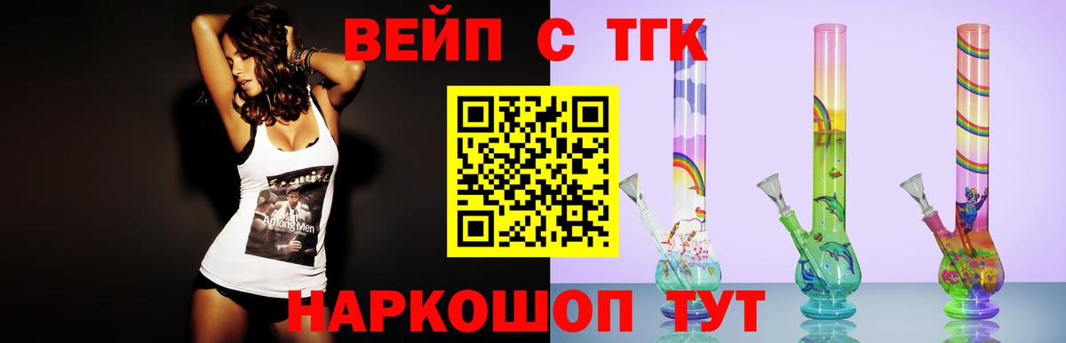 Дистиллят ТГК жижа  Вход с VPN  купить закладку  Луховицы  Дистиллят ТГК вейп 