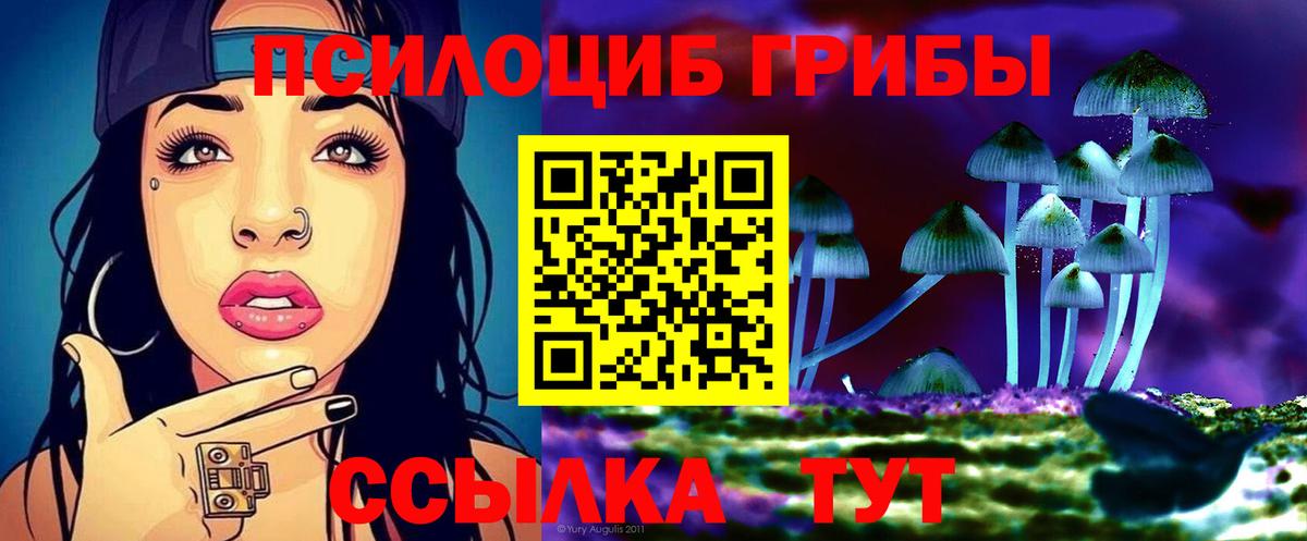 Галлюциногенные грибы Magic Shrooms  Вход с VPN  Луховицы 
