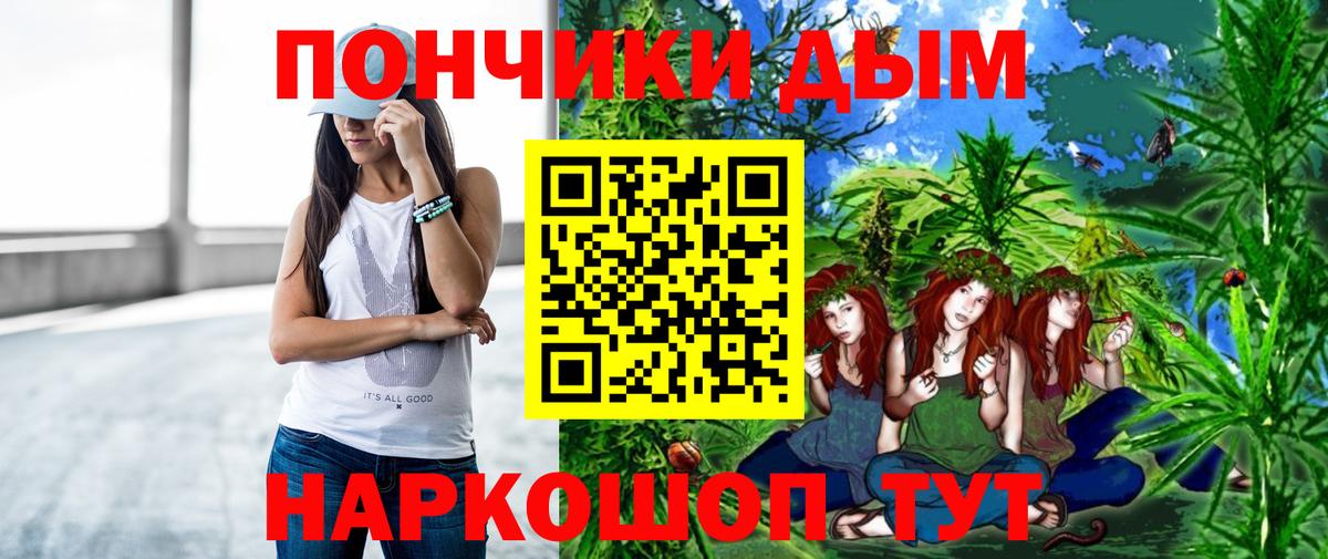 Канабис Ganja Луховицы